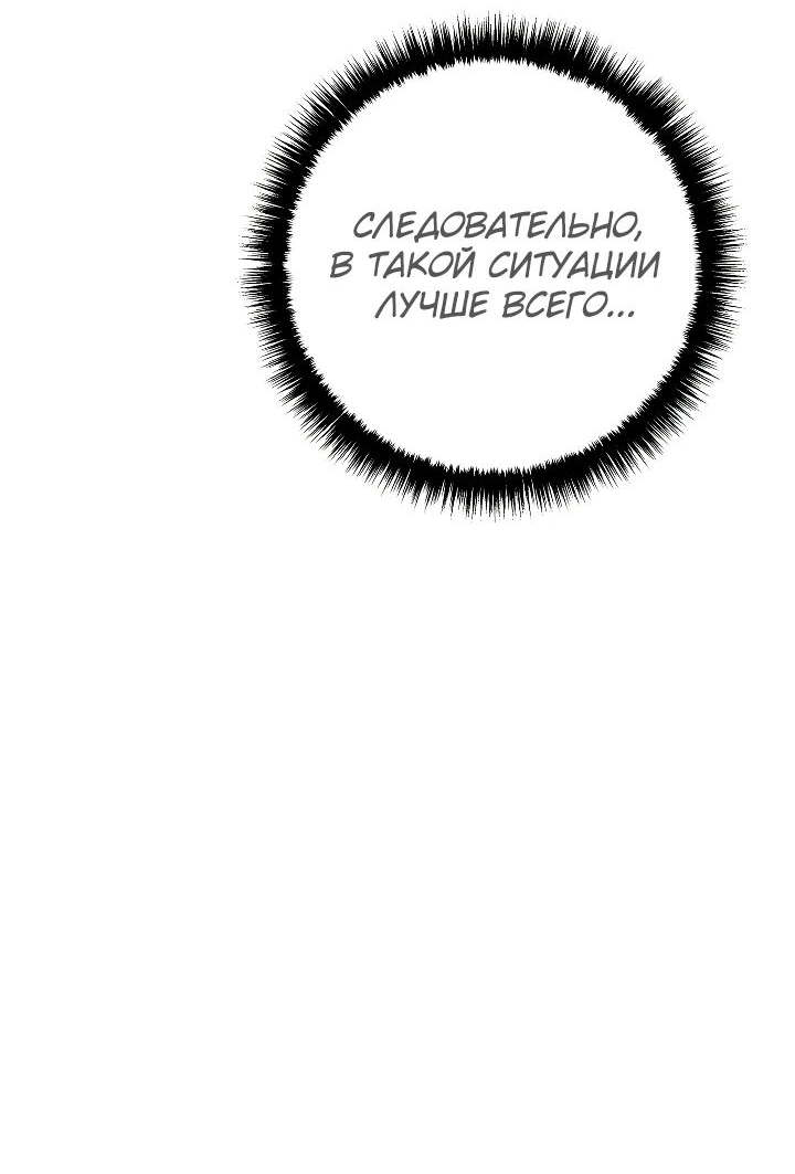 Read Перерождение ублюдка из клана Меча RU Manga Online