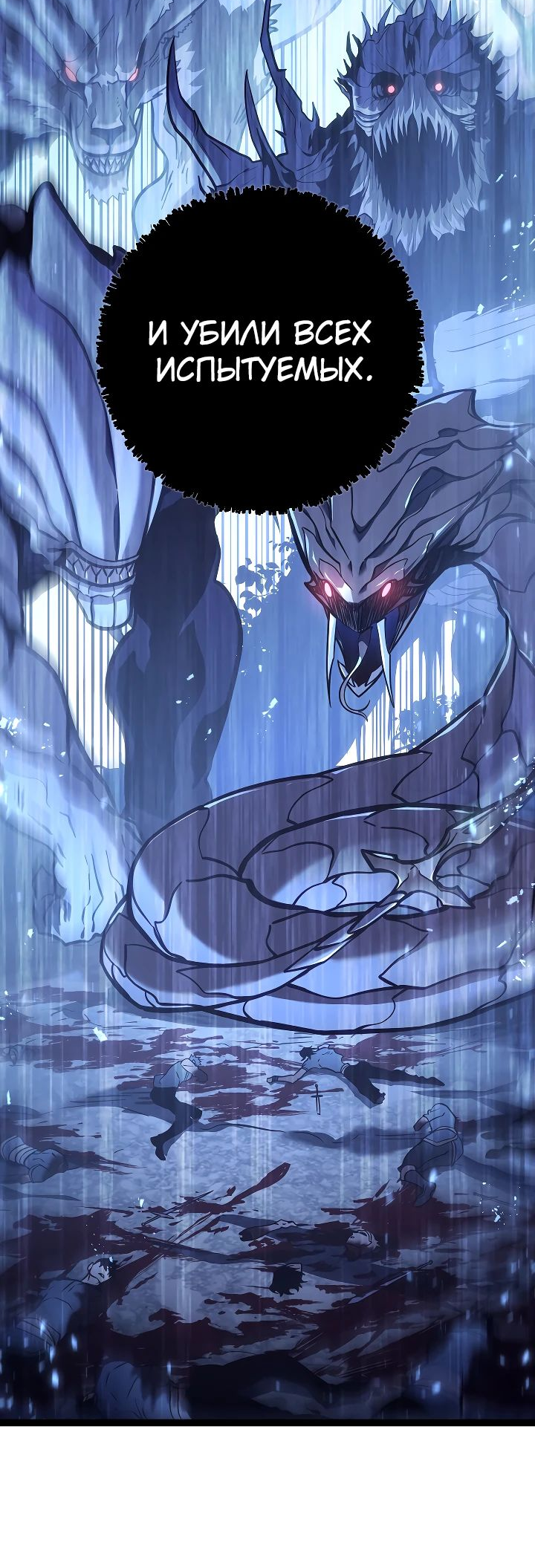 Read Перерождение ублюдка из клана Меча RU Manga Online