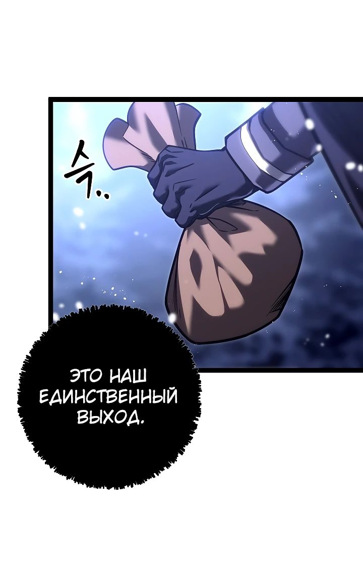 Read Перерождение ублюдка из клана Меча RU Manga Online