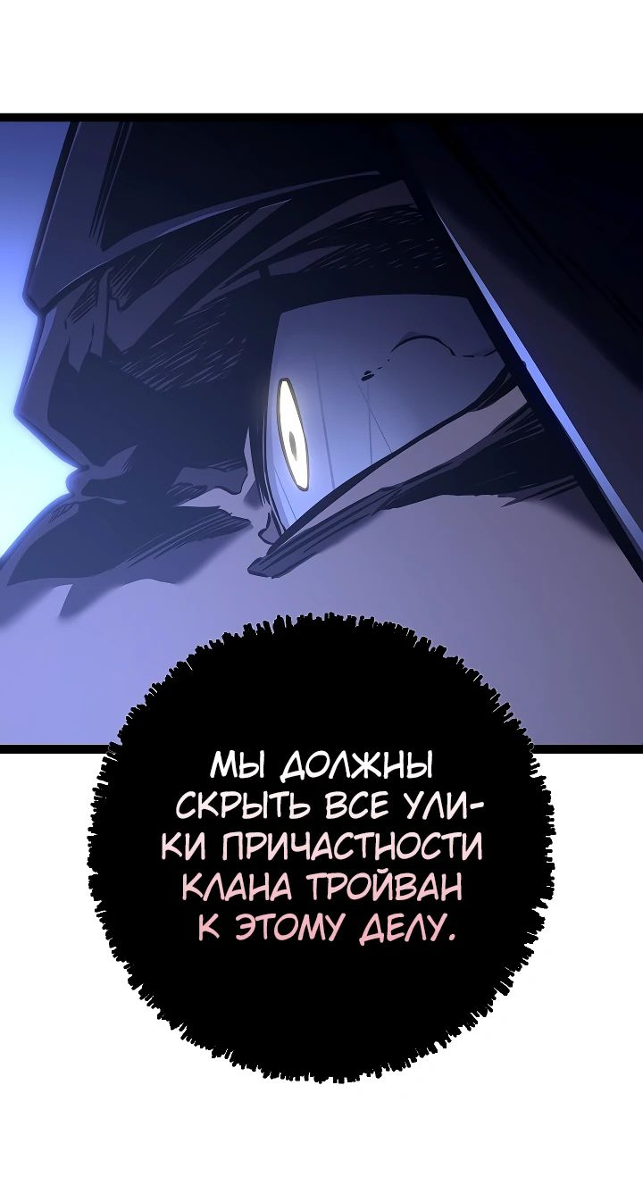 Read Перерождение ублюдка из клана Меча RU Manga Online