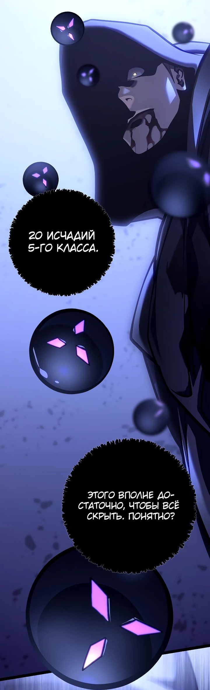 Read Перерождение ублюдка из клана Меча RU Manga Online