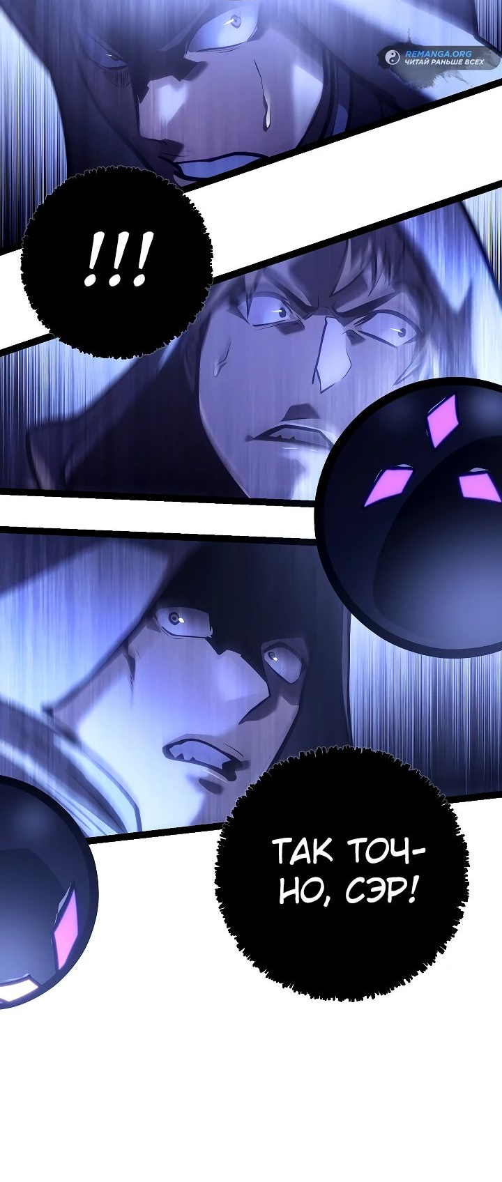 Read Перерождение ублюдка из клана Меча RU Manga Online
