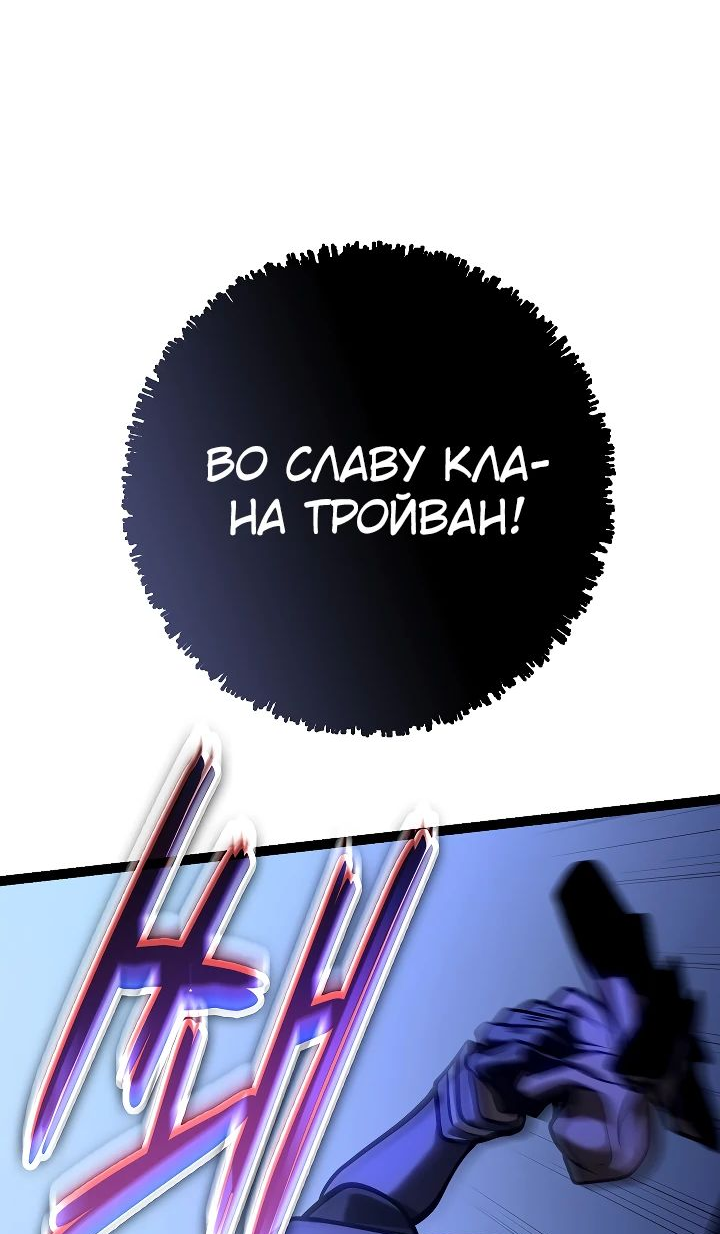 Read Перерождение ублюдка из клана Меча RU Manga Online
