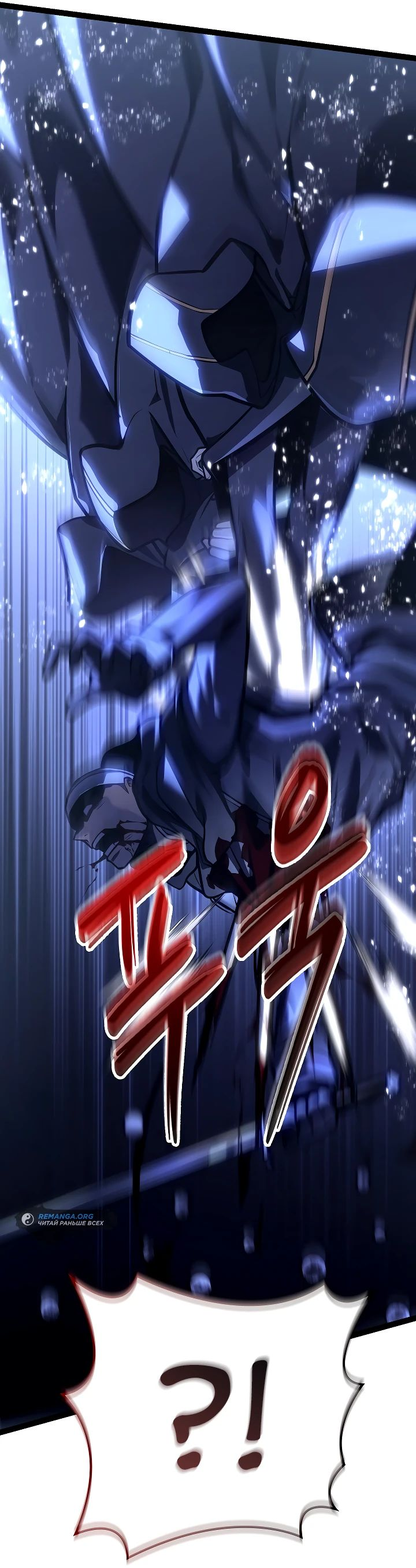 Read Перерождение ублюдка из клана Меча RU Manga Online