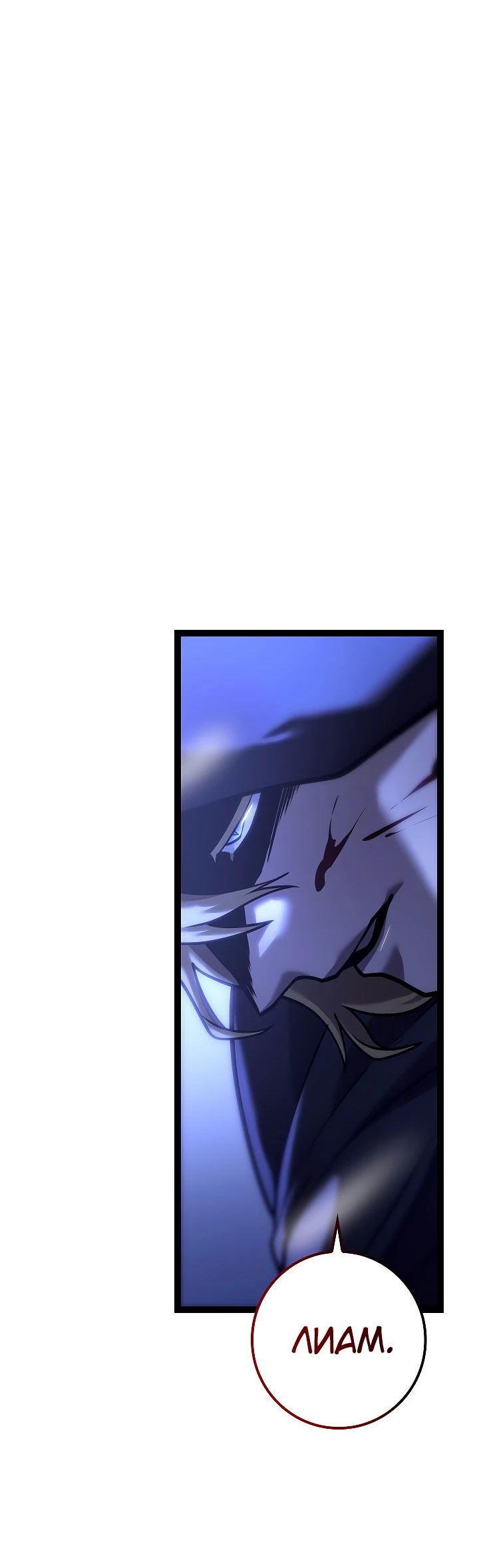 Read Перерождение ублюдка из клана Меча RU Manga Online