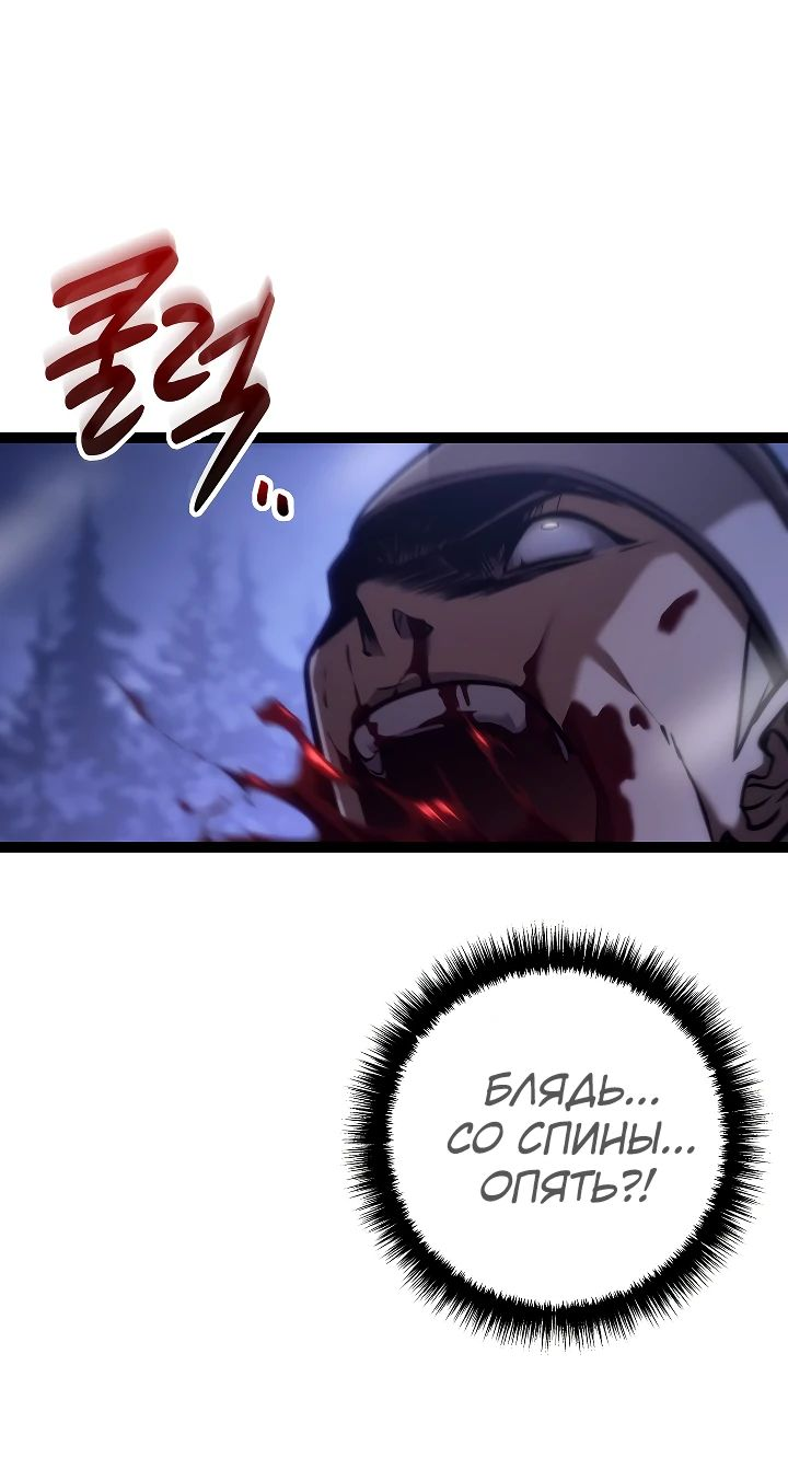 Read Перерождение ублюдка из клана Меча RU Manga Online