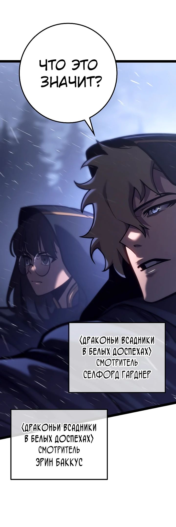 Read Перерождение ублюдка из клана Меча RU Manga Online