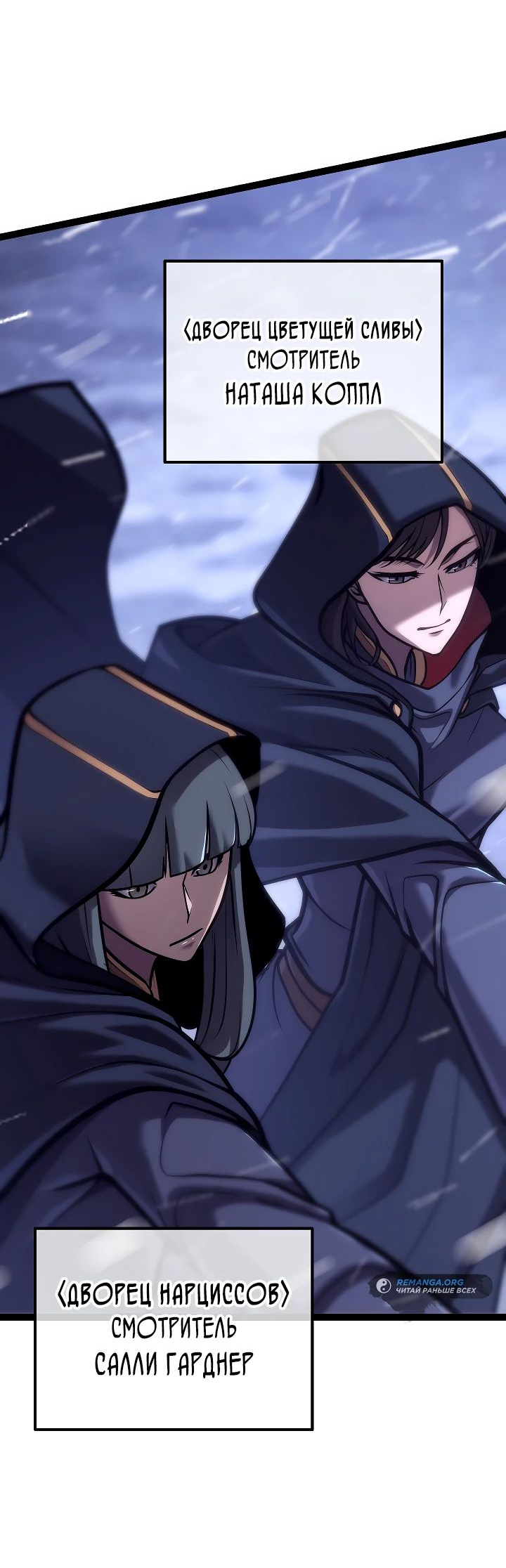 Read Перерождение ублюдка из клана Меча RU Manga Online