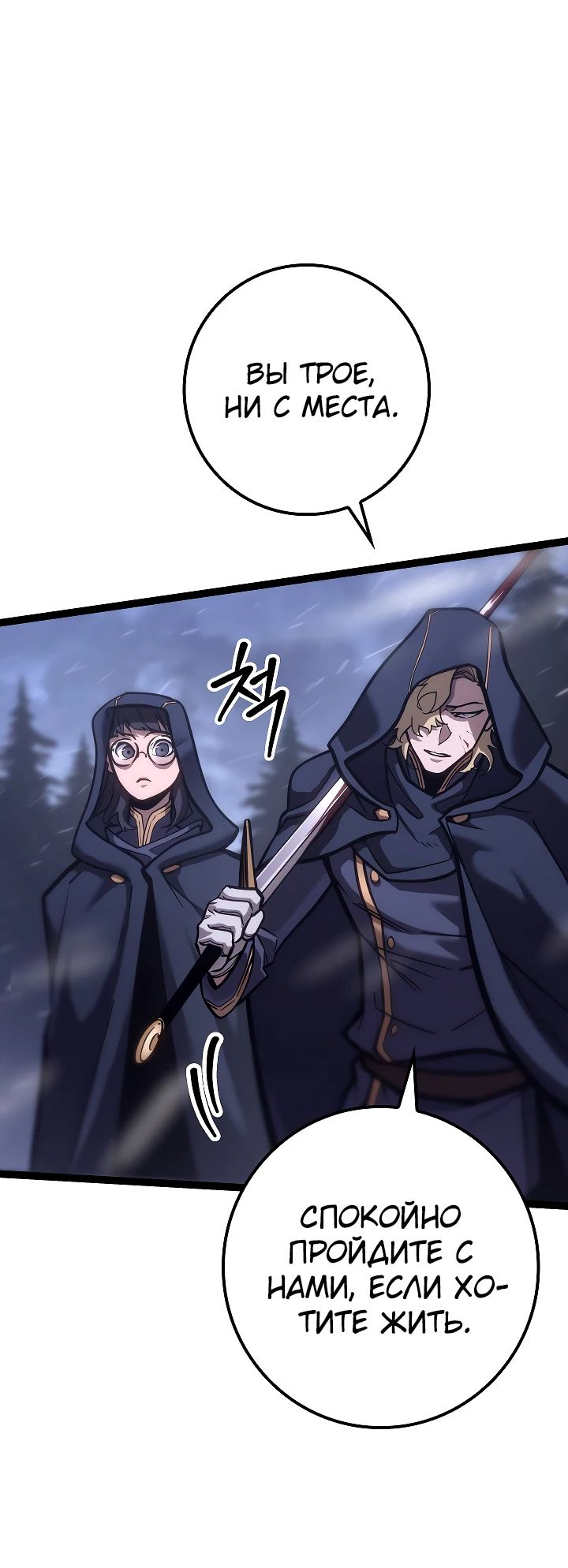 Read Перерождение ублюдка из клана Меча RU Manga Online