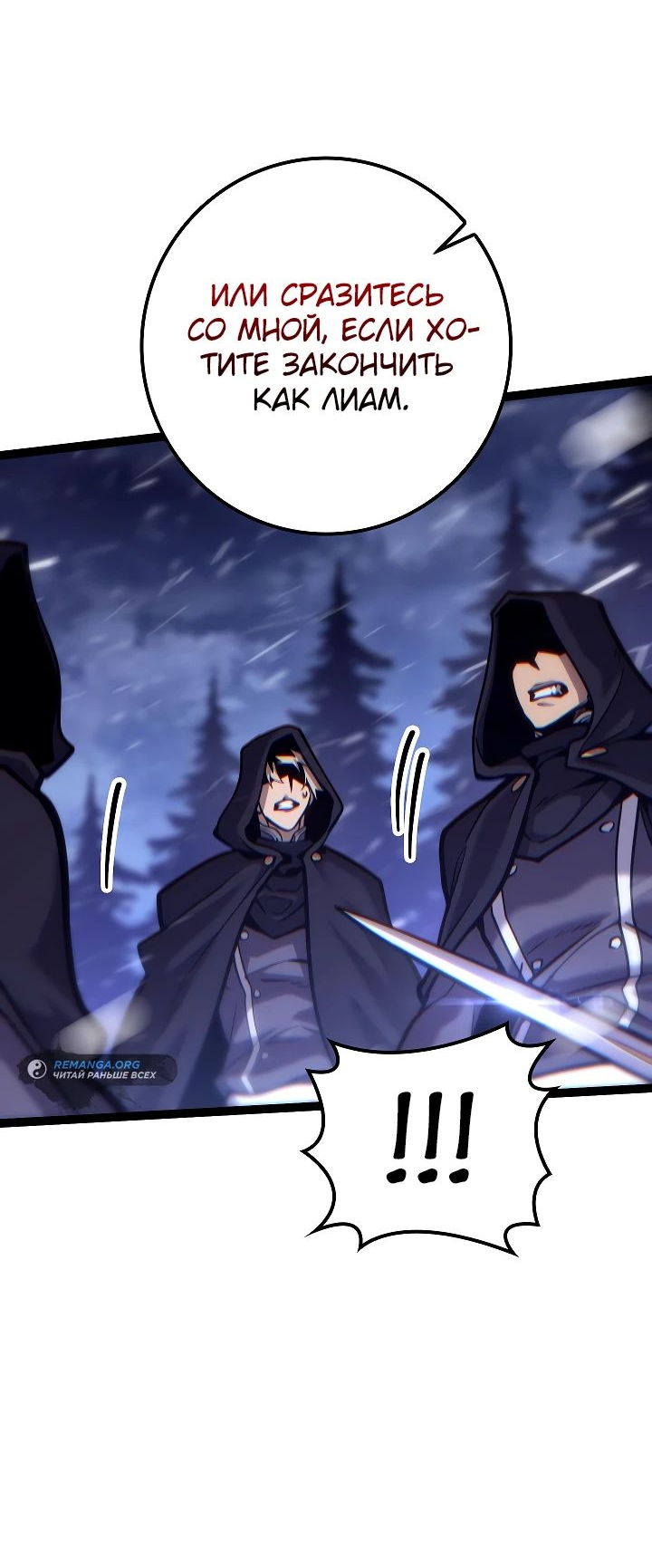 Read Перерождение ублюдка из клана Меча RU Manga Online