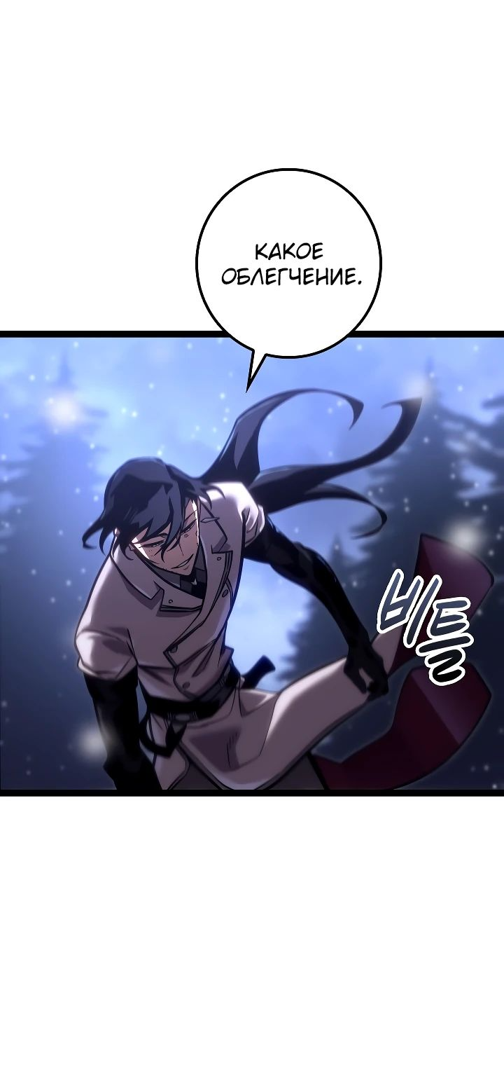 Read Перерождение ублюдка из клана Меча RU Manga Online