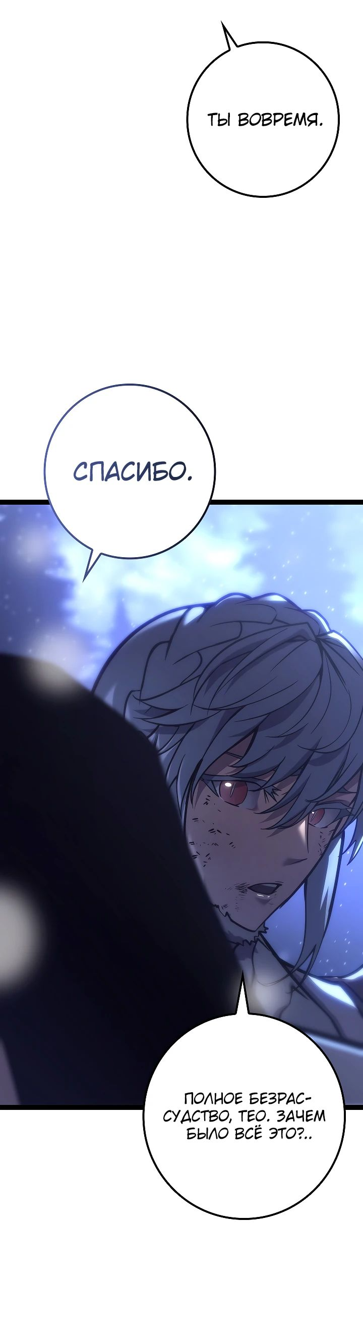 Read Перерождение ублюдка из клана Меча RU Manga Online