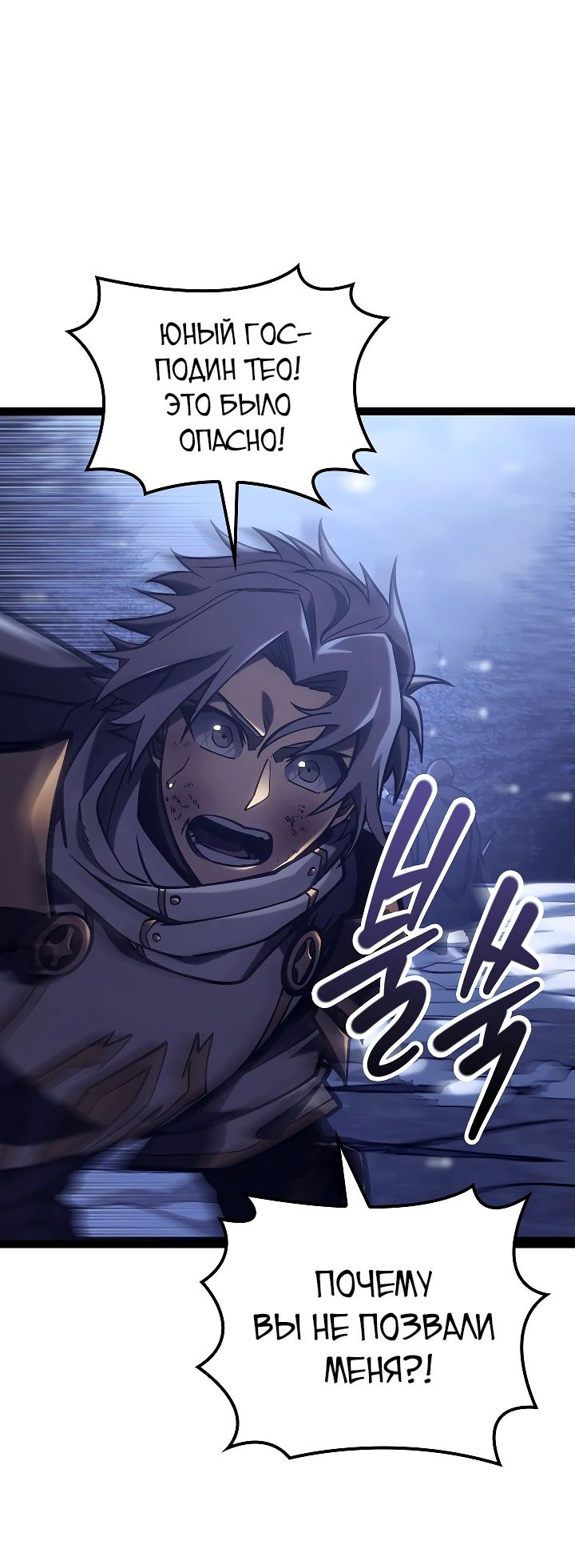 Read Перерождение ублюдка из клана Меча RU Manga Online