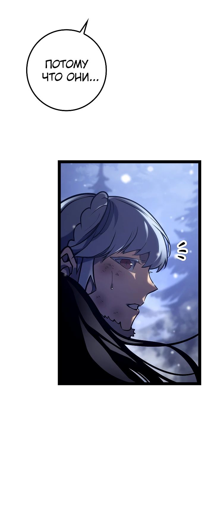 Read Перерождение ублюдка из клана Меча RU Manga Online