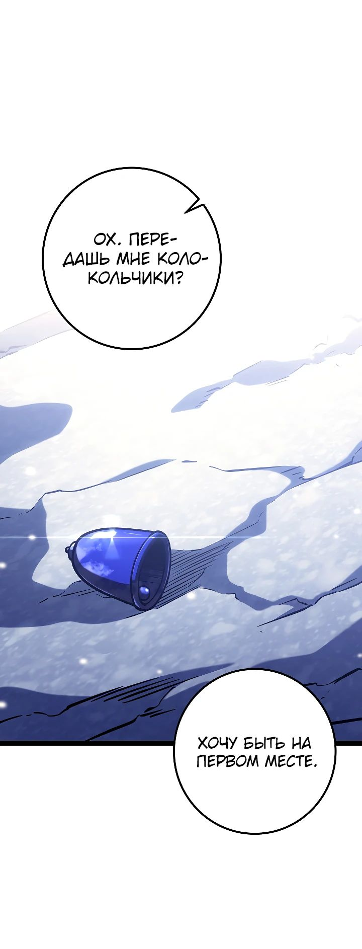 Read Перерождение ублюдка из клана Меча RU Manga Online