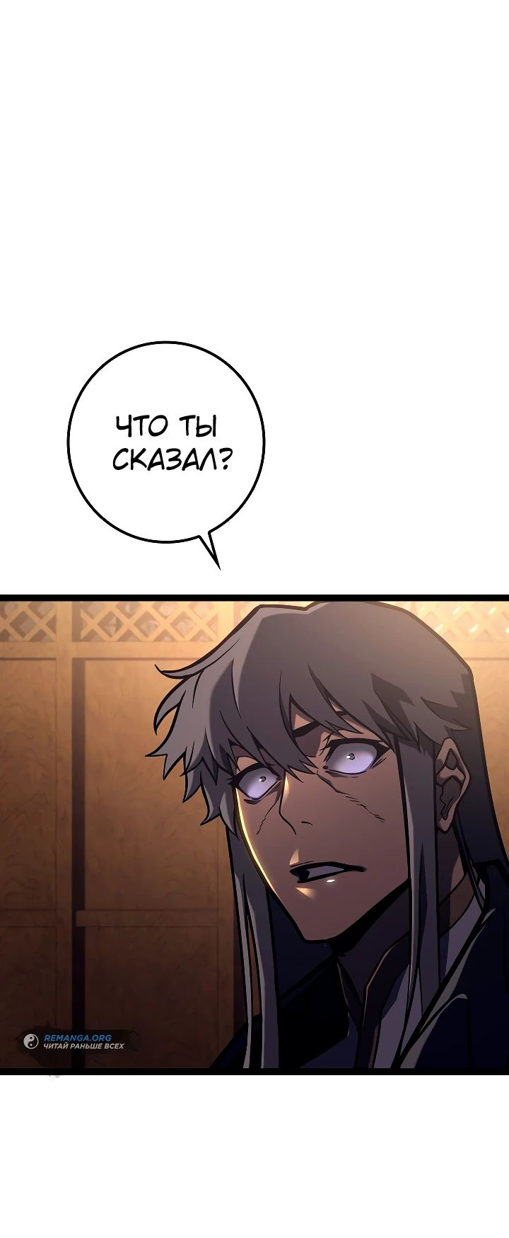 Read Перерождение ублюдка из клана Меча RU Manga Online