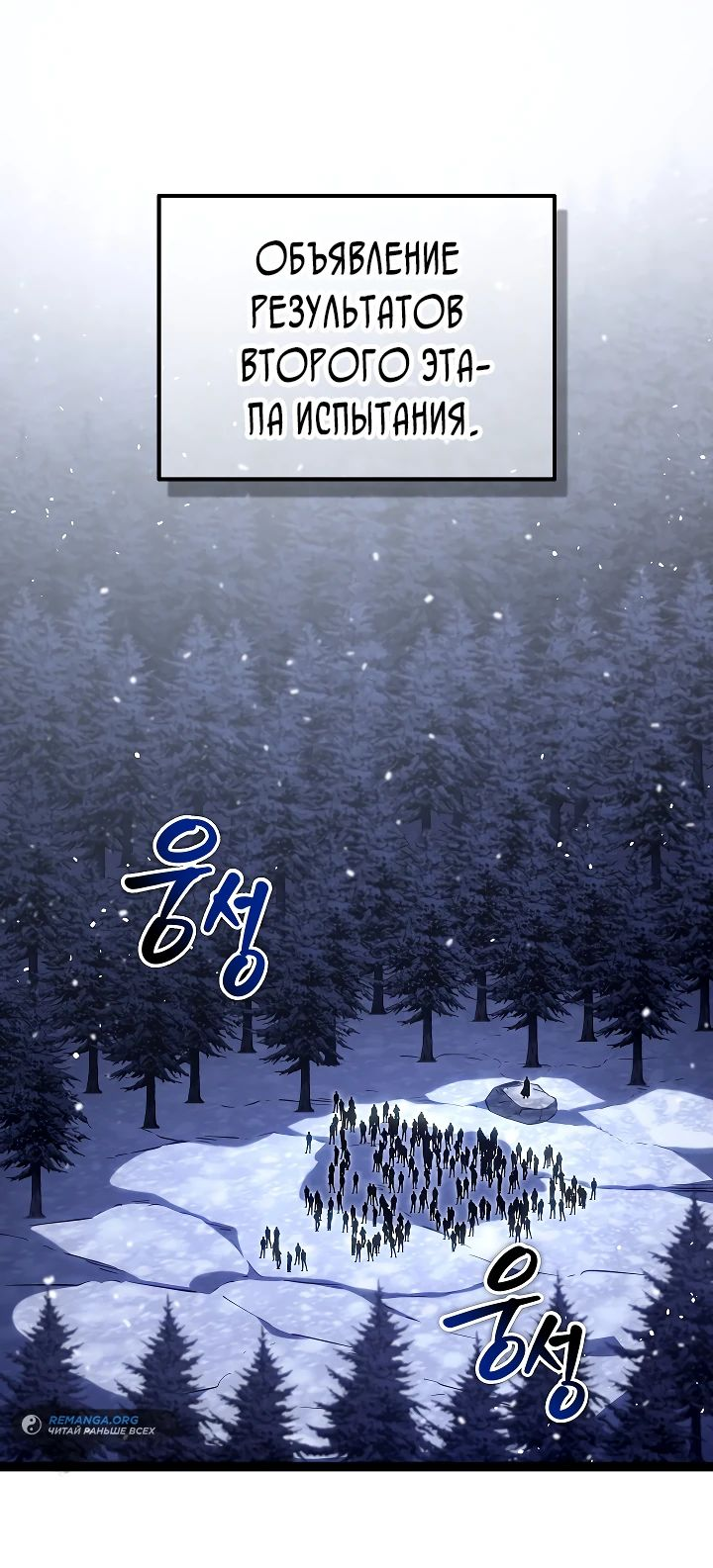 Read Перерождение ублюдка из клана Меча RU Manga Online