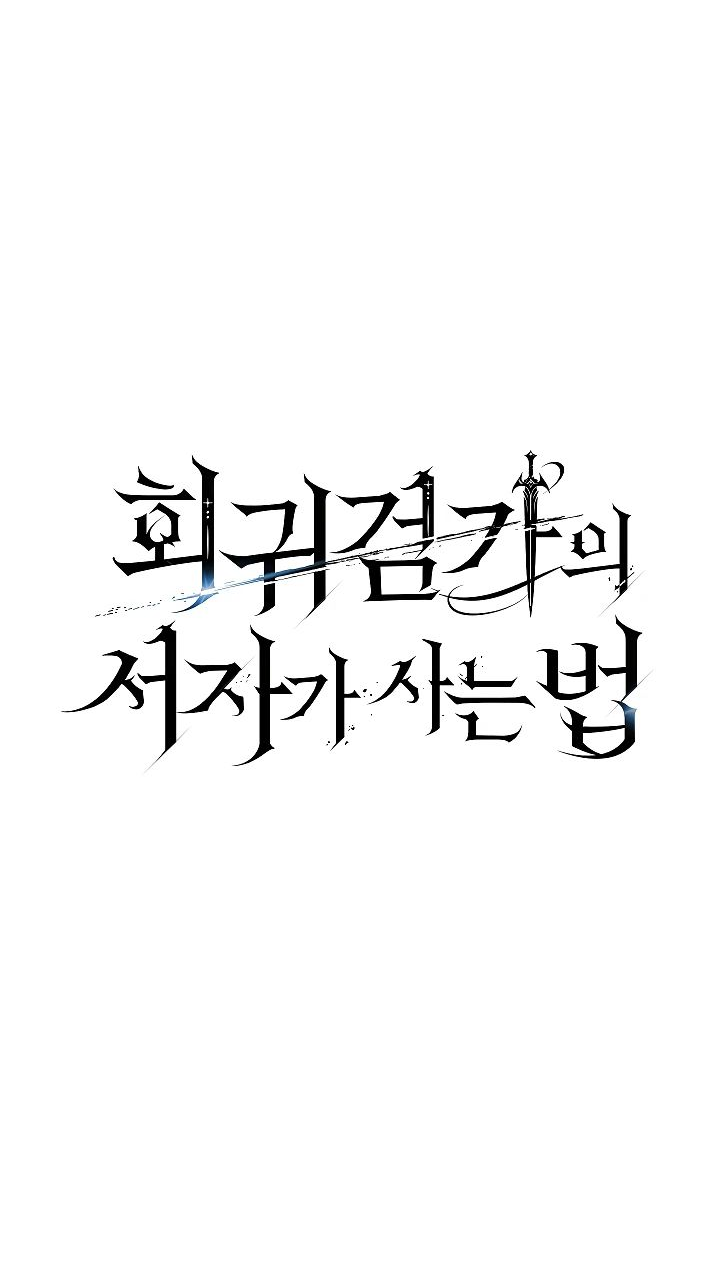 Read Перерождение ублюдка из клана Меча RU Manga Online