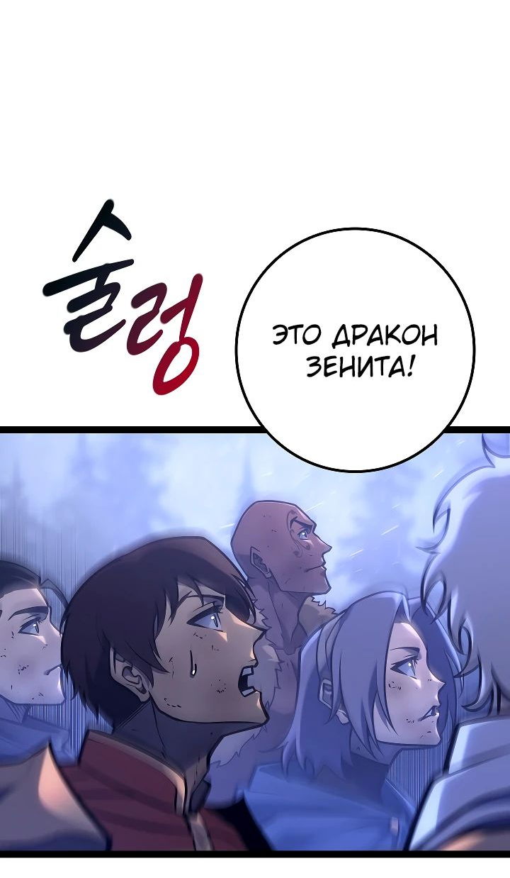 Read Перерождение ублюдка из клана Меча RU Manga Online