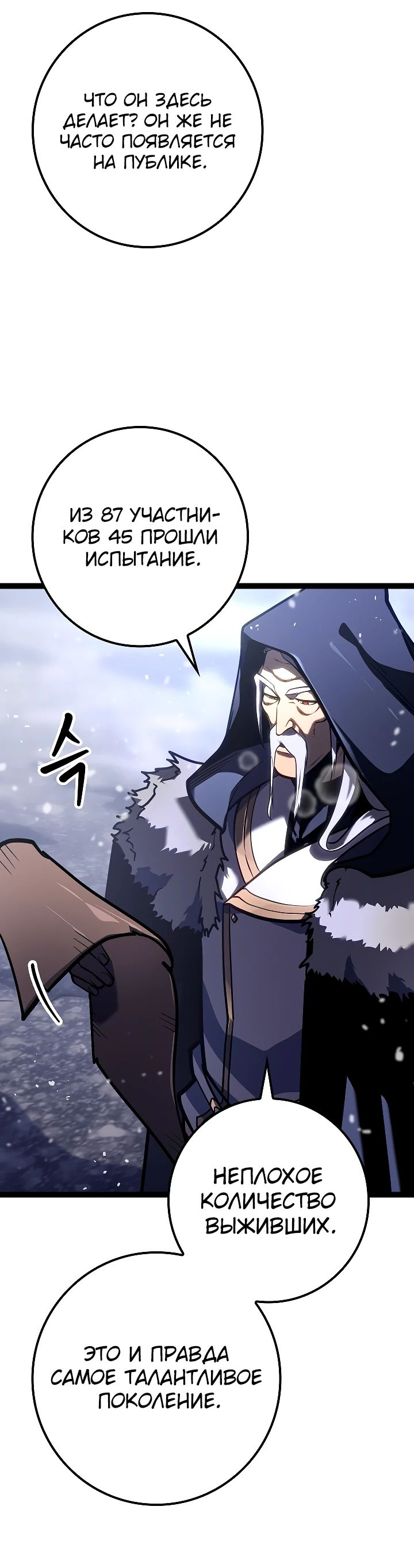 Read Перерождение ублюдка из клана Меча RU Manga Online