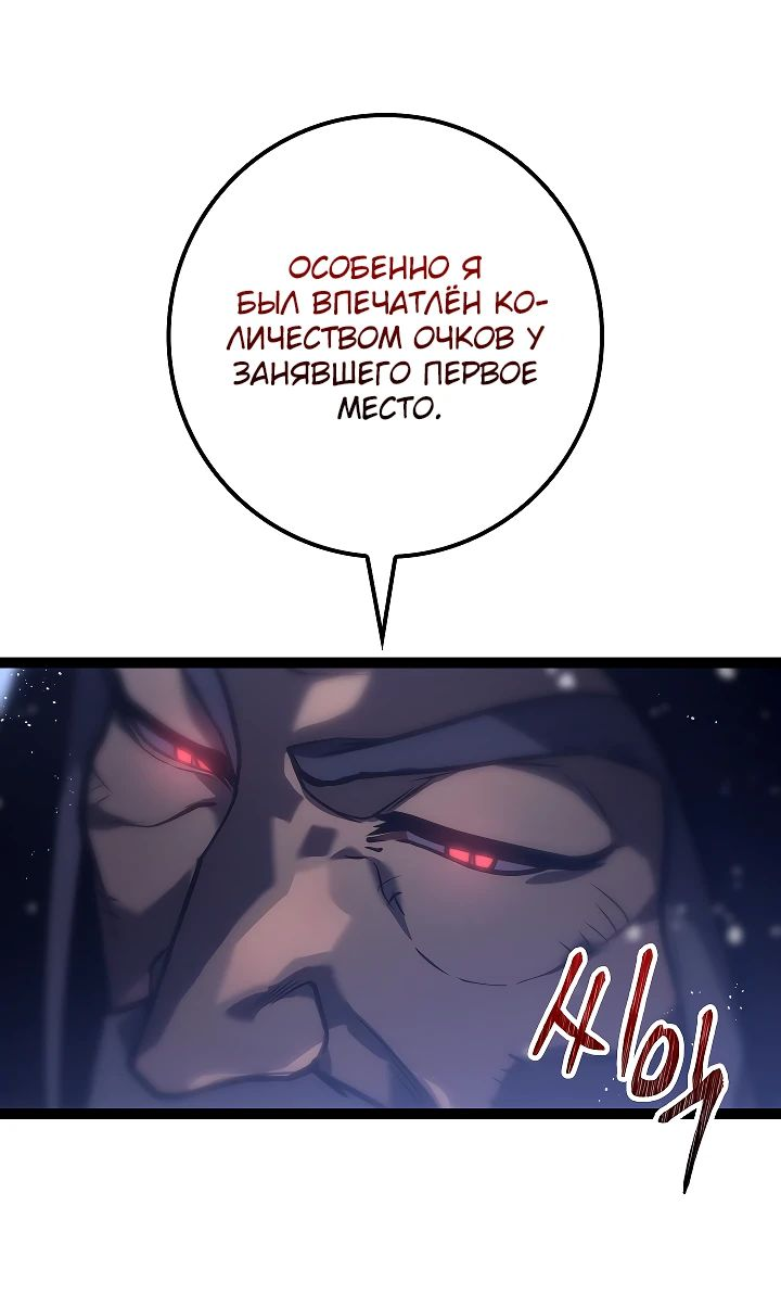 Read Перерождение ублюдка из клана Меча RU Manga Online