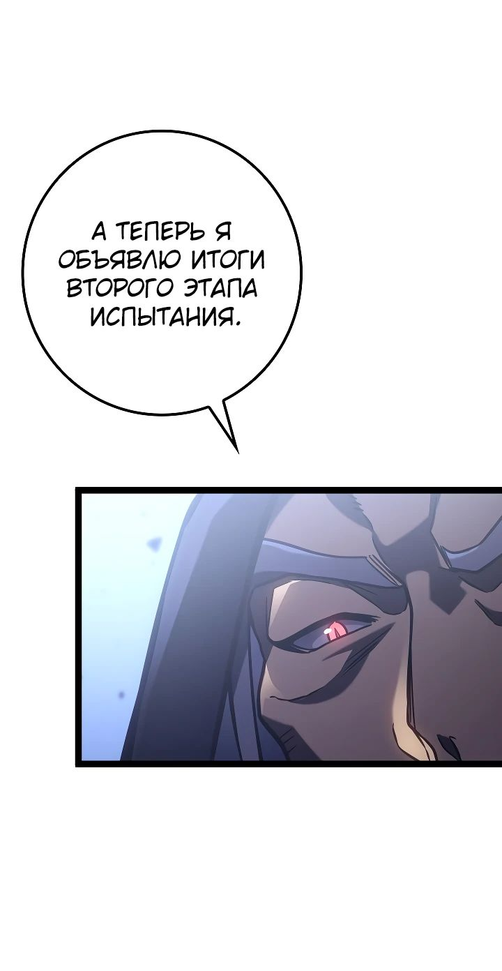 Read Перерождение ублюдка из клана Меча RU Manga Online