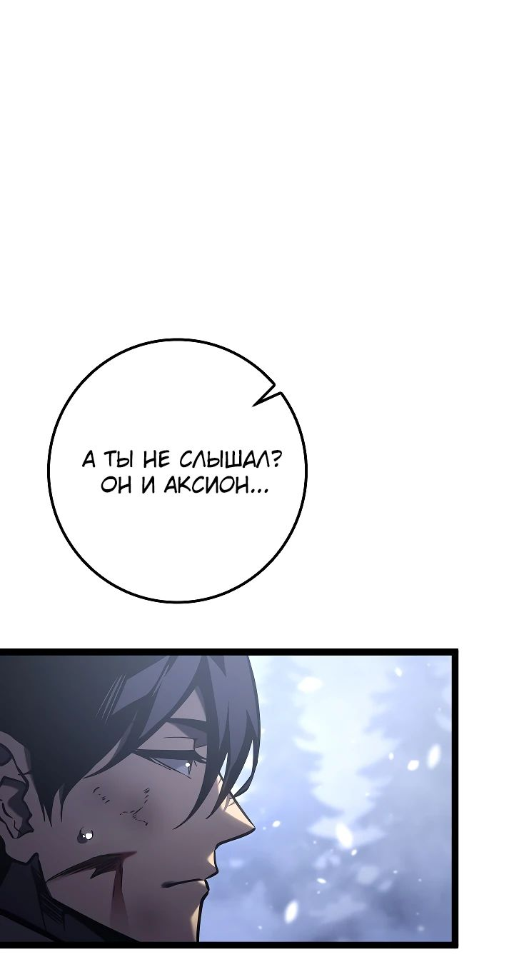 Read Перерождение ублюдка из клана Меча RU Manga Online