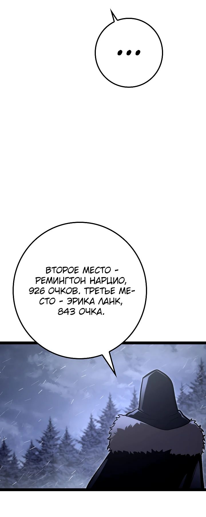 Read Перерождение ублюдка из клана Меча RU Manga Online