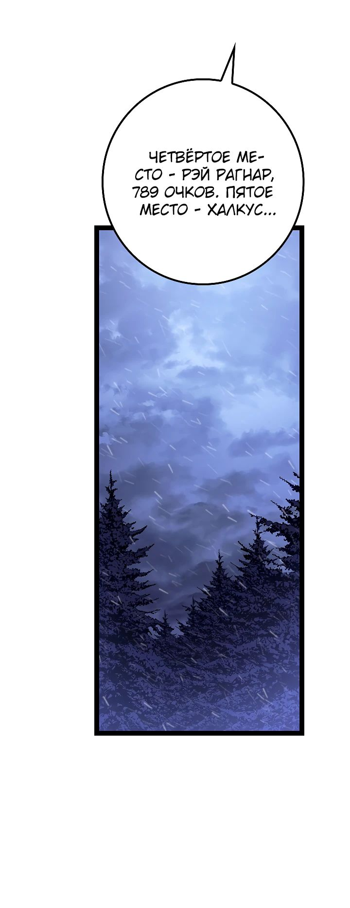 Read Перерождение ублюдка из клана Меча RU Manga Online