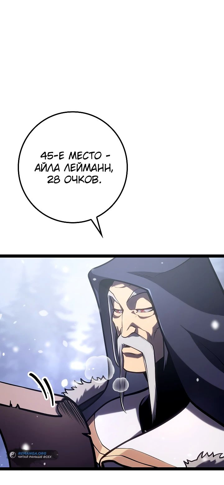 Read Перерождение ублюдка из клана Меча RU Manga Online
