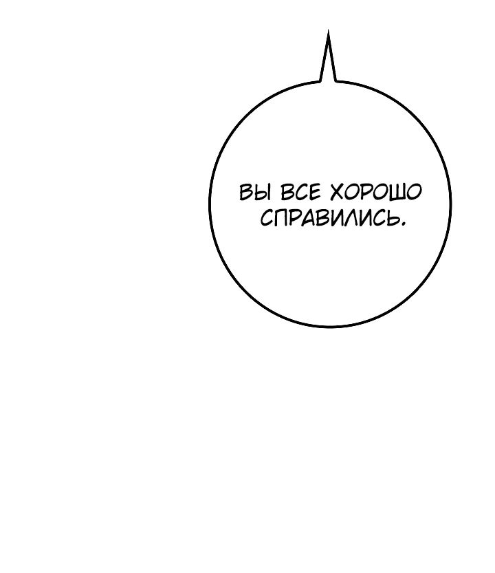 Read Перерождение ублюдка из клана Меча RU Manga Online