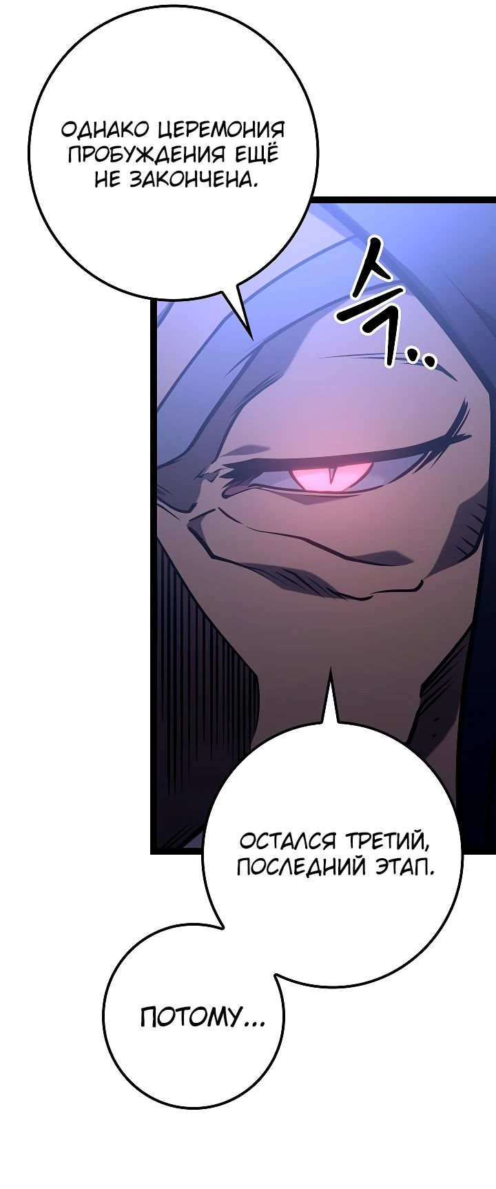 Read Перерождение ублюдка из клана Меча RU Manga Online