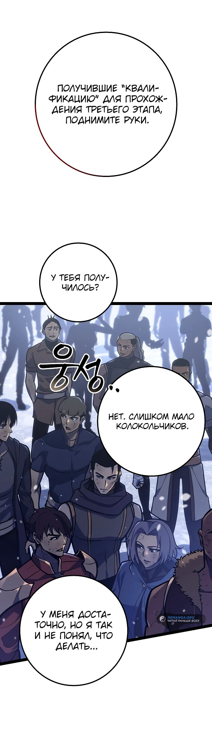 Read Перерождение ублюдка из клана Меча RU Manga Online
