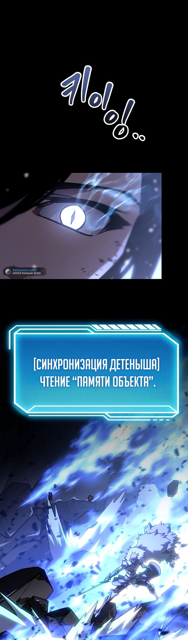Read Перерождение ублюдка из клана Меча RU Manga Online