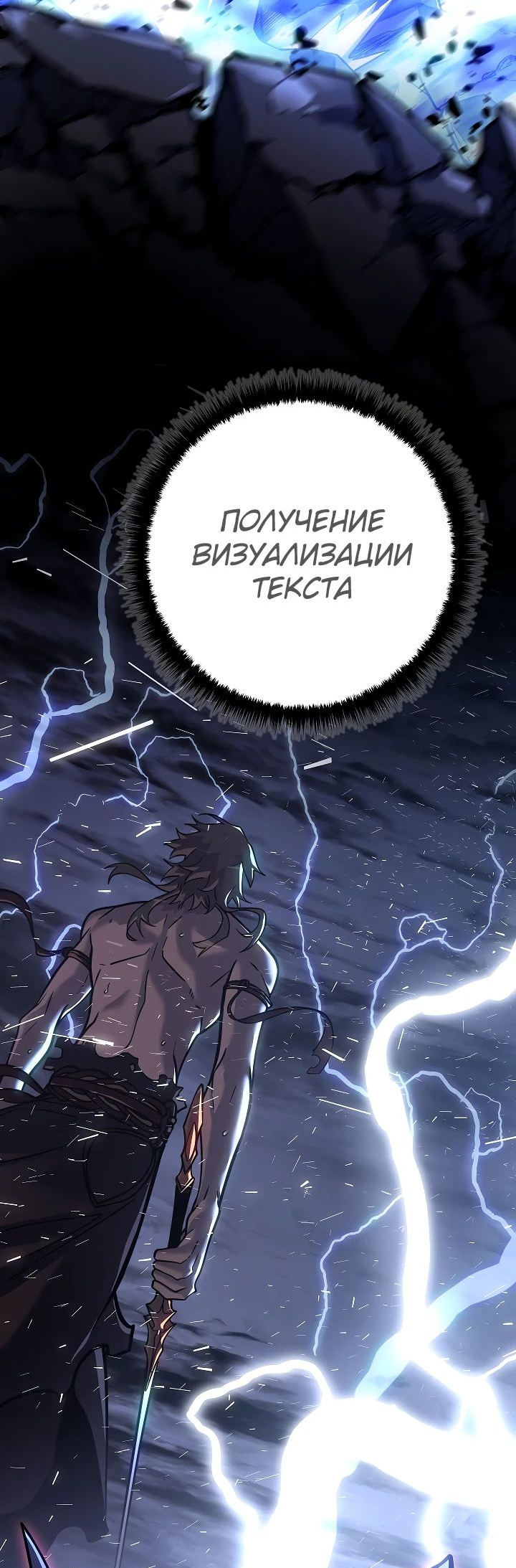 Read Перерождение ублюдка из клана Меча RU Manga Online