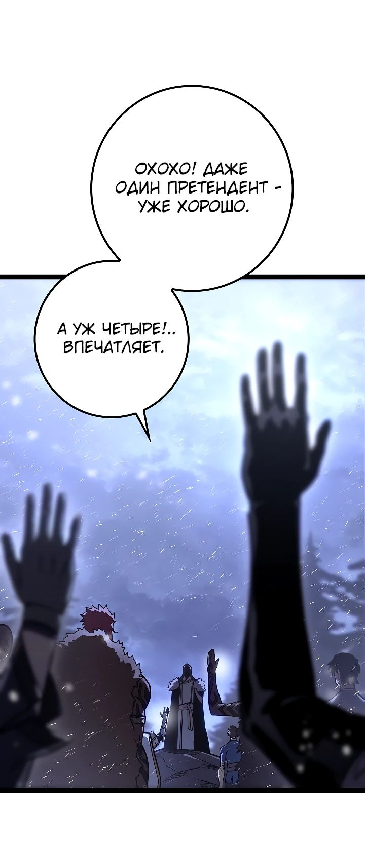 Read Перерождение ублюдка из клана Меча RU Manga Online