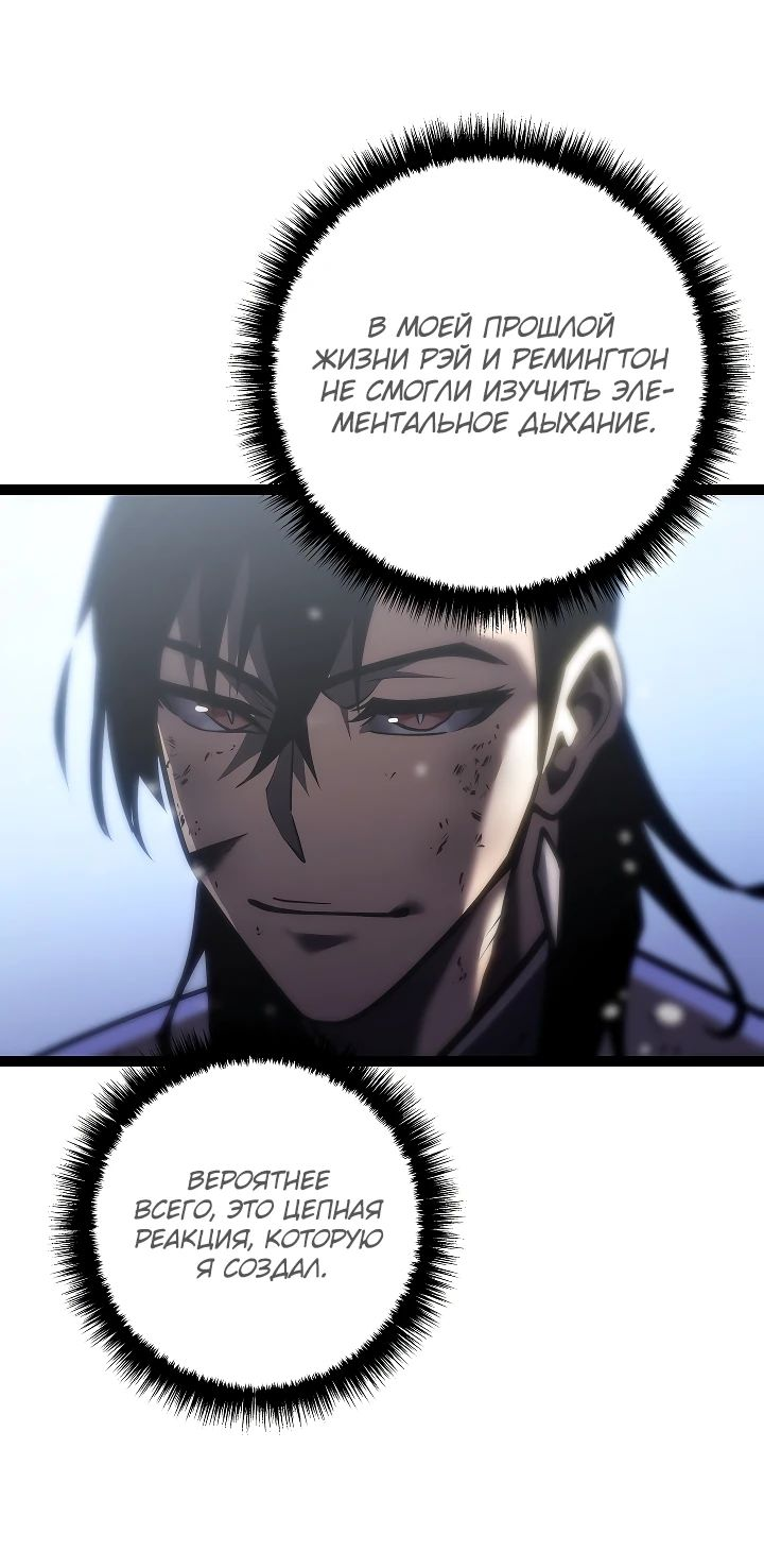 Read Перерождение ублюдка из клана Меча RU Manga Online
