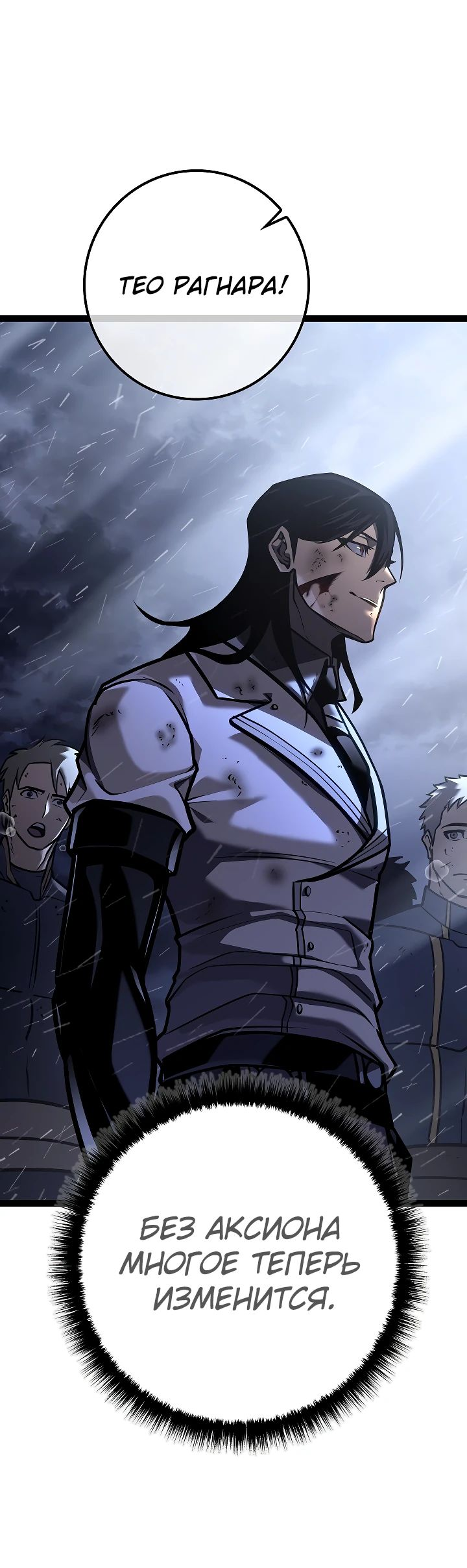 Read Перерождение ублюдка из клана Меча RU Manga Online