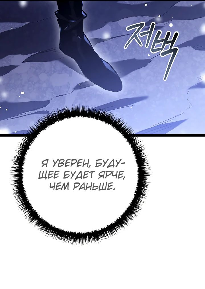 Read Перерождение ублюдка из клана Меча RU Manga Online