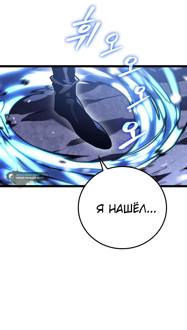 Read Перерождение ублюдка из клана Меча RU Manga Online
