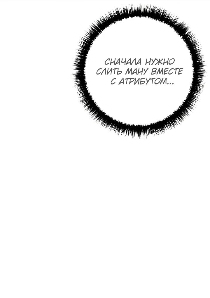 Read Перерождение ублюдка из клана Меча RU Manga Online