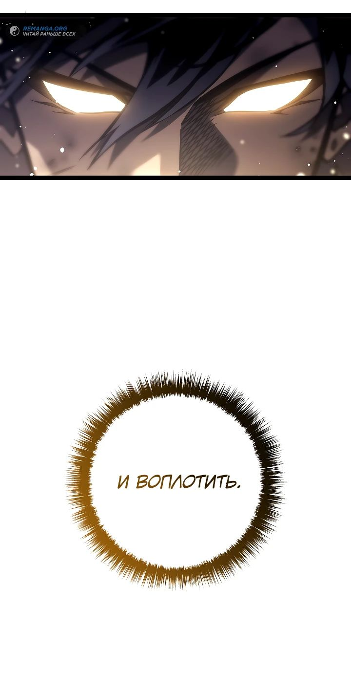 Read Перерождение ублюдка из клана Меча RU Manga Online