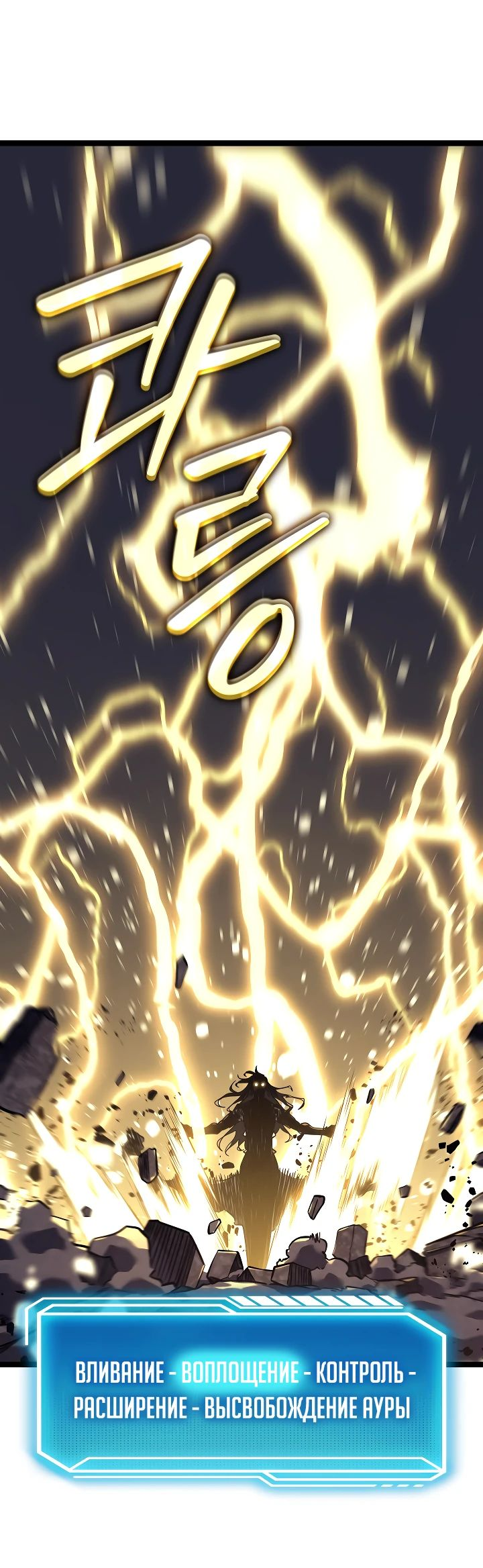 Read Перерождение ублюдка из клана Меча RU Manga Online