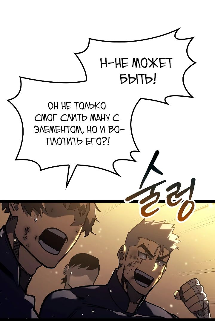 Read Перерождение ублюдка из клана Меча RU Manga Online