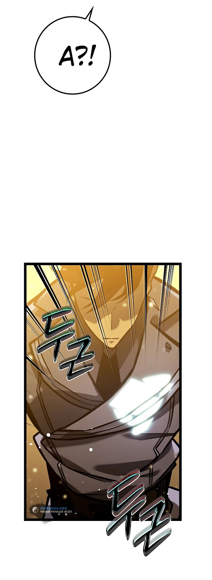 Read Перерождение ублюдка из клана Меча RU Manga Online