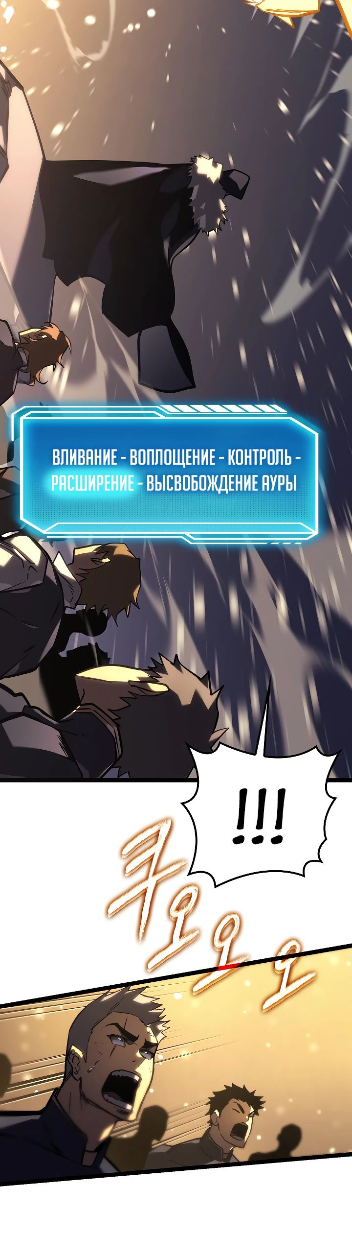 Read Перерождение ублюдка из клана Меча RU Manga Online