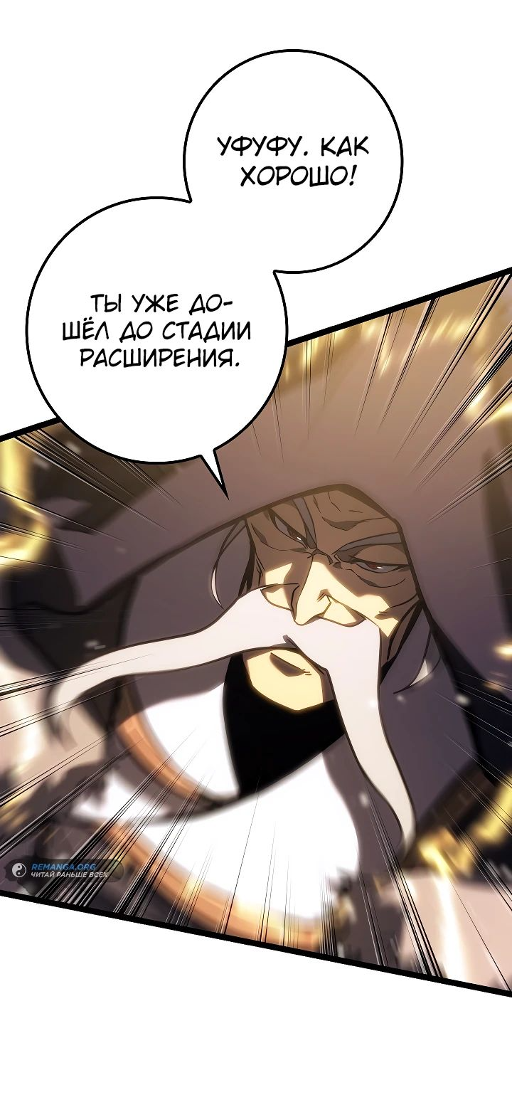 Read Перерождение ублюдка из клана Меча RU Manga Online
