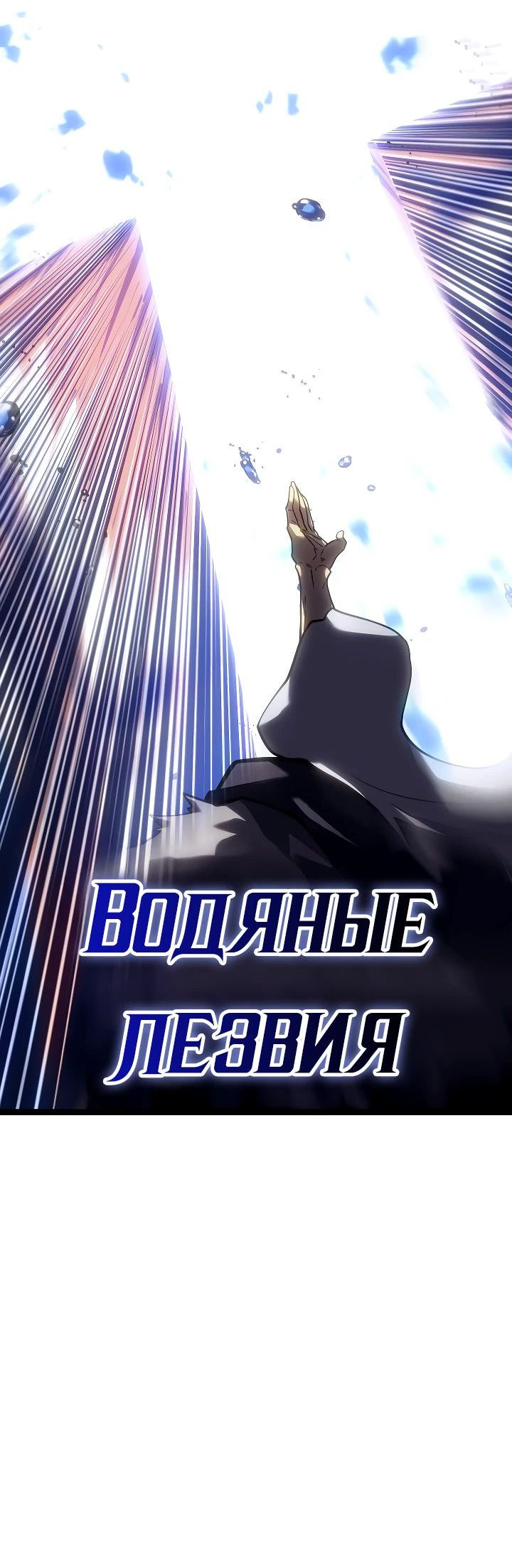 Read Перерождение ублюдка из клана Меча RU Manga Online