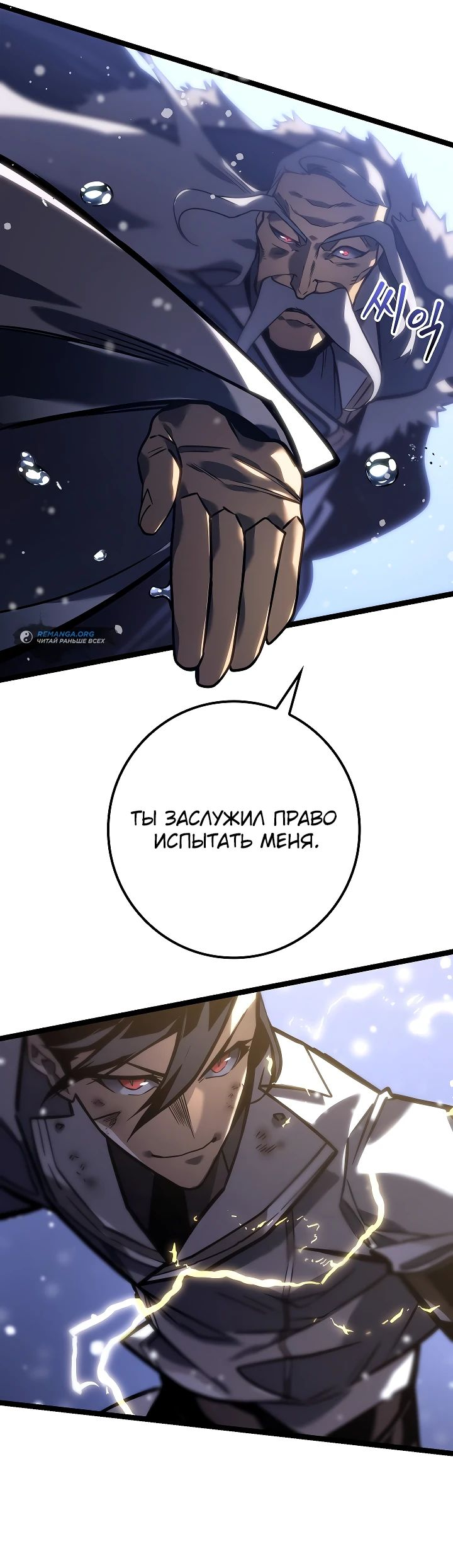 Read Перерождение ублюдка из клана Меча RU Manga Online
