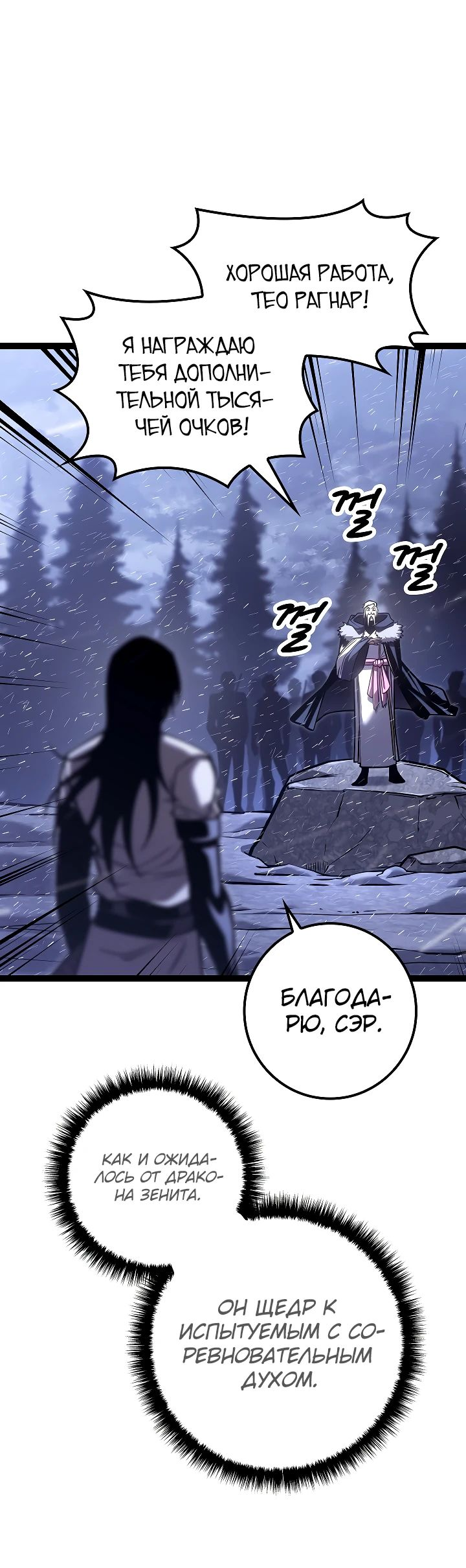Read Перерождение ублюдка из клана Меча RU Manga Online